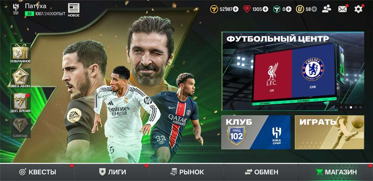 продажа аккаунта к игре Fifa mobile